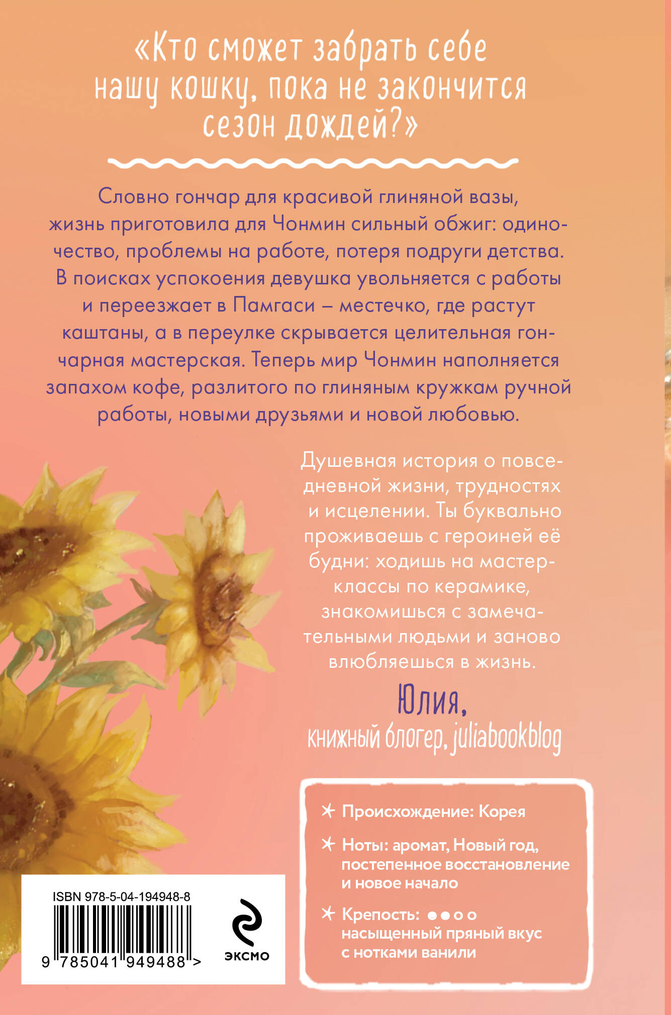 Кошка из мастерской