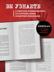 Идеальное убийство. 6 спорных дел, где ни один из подозреваемых так и не признал свою вину