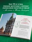 История Дома Зингера. Образец петербургского модерна и визитная карточка города