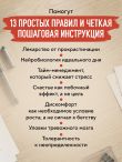Правила продуктивности для невротика. Инструкция по выживанию в современном мире для тревожных, прокрастинаторов и тех, кто просто устал или запутался