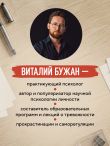 Правила продуктивности для невротика. Инструкция по выживанию в современном мире для тревожных, прокрастинаторов и тех, кто просто устал или запутался