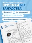 Недушный директор. Как управлять и не страдать