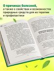 Натуральная медицина доктора Каменского. Уникальные методы укрепления, лечения и омоложения организма