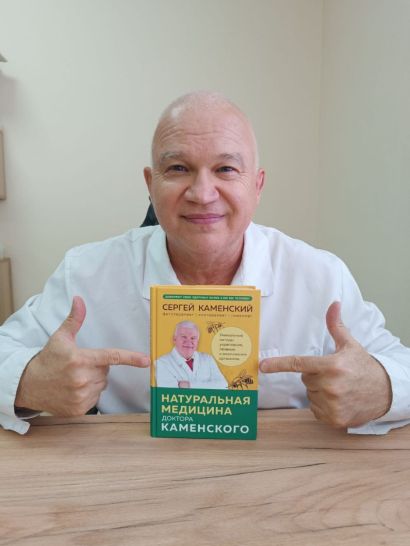 Натуральная медицина доктора Каменского. Уникальные методы укрепления, лечения и омоложения организма