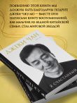Джеки Чан. Я счастливый