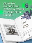 Приключения ниндзя из Майнкрафта. Книга 4. Дальше - хуже!