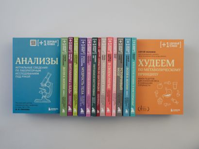 Худеем по метаболическому принципу