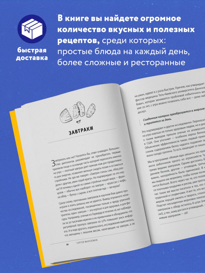 Книга Живая еда Рецепты для здоровья и красоты 2 е издание Сергей Малозёмов  - купить от 513 ₽, читать онлайн отзывы и рецензии | ISBN 978-5-04-195109-2  | Эксмо