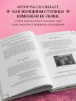Москвички. Великие женщины, изменившие столицу