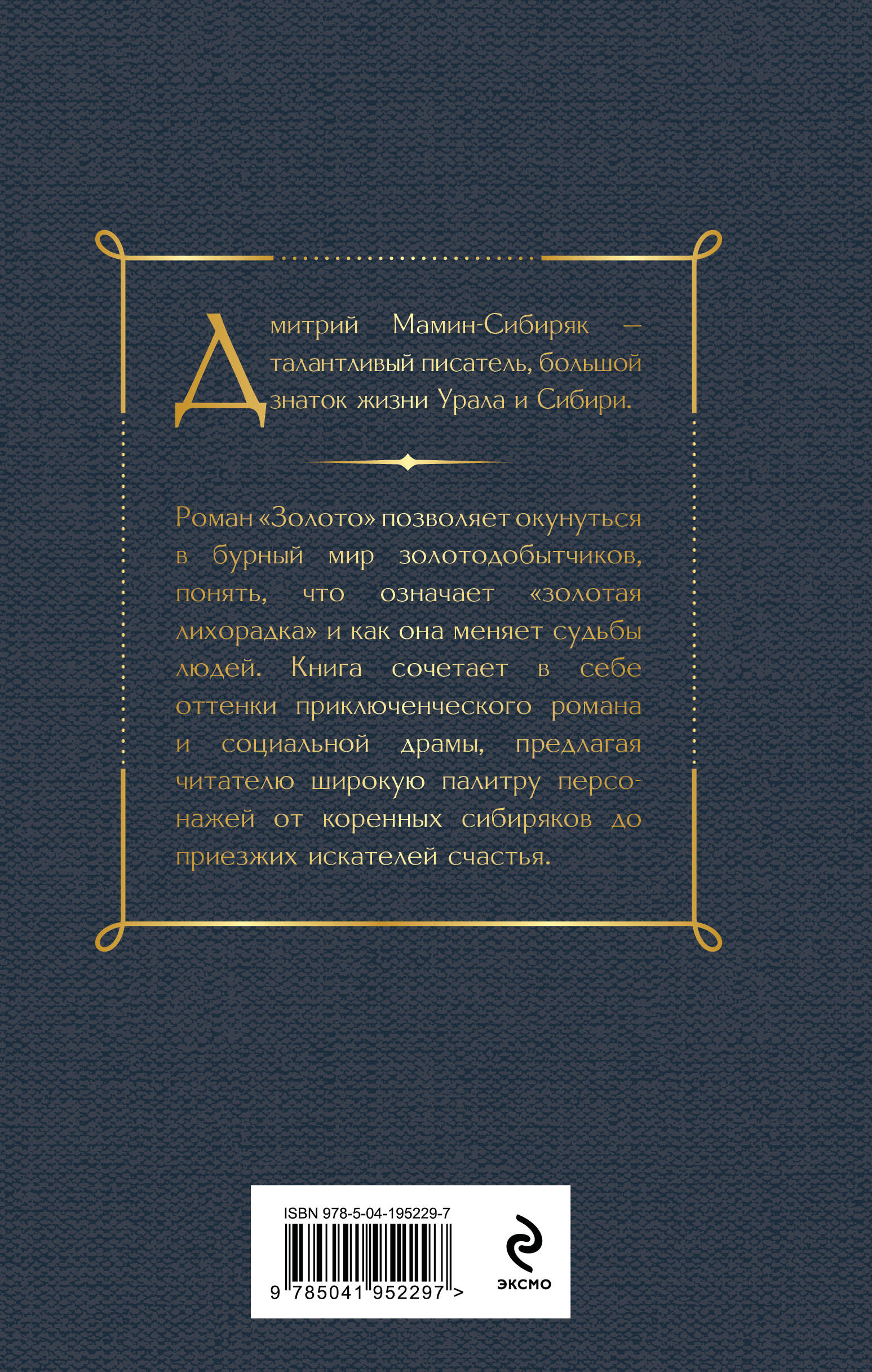 Золото