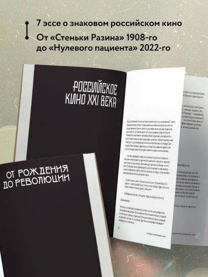 История отечественного кино