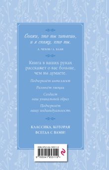 Обложка сзади Страдания юного Вертера Иоганн Вольфганг Гете