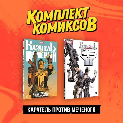 Обложка Комплект 