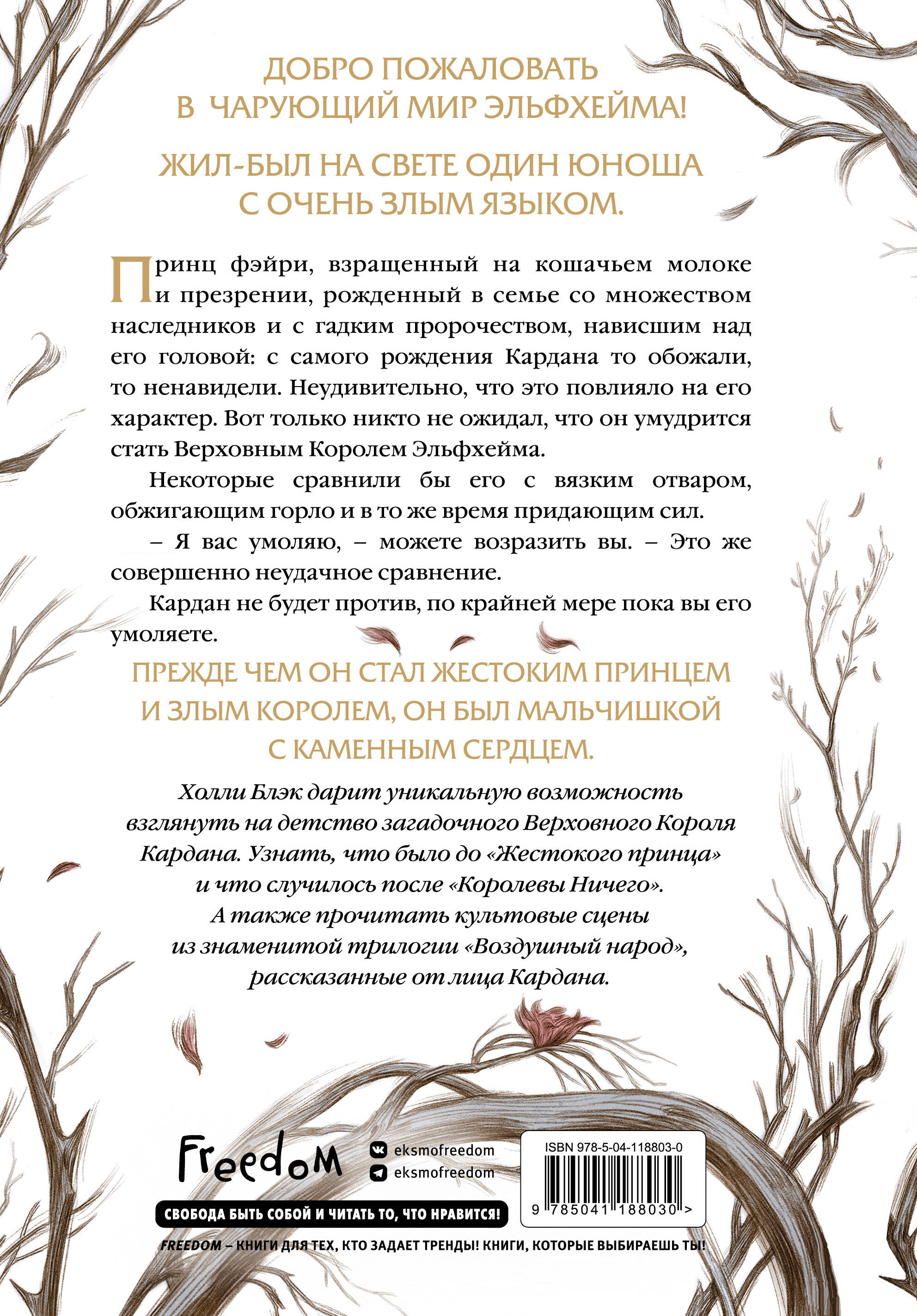 Комплект из 4-х книг. Воздушный народ. Холли Блэк (ИК)