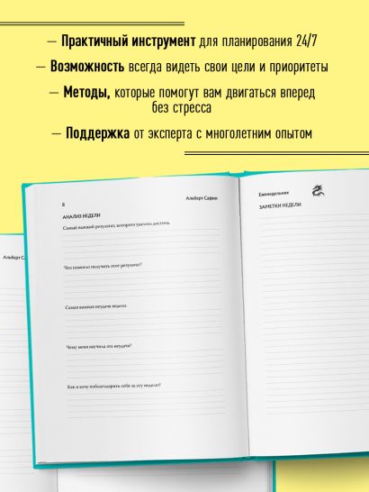 Ныть или жить: еженедельник