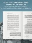 Голоса из окон: тайны старинных усадеб Петербурга