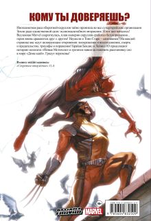 Обложка сзади Комплект 