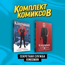 Обложка сзади Комплект 