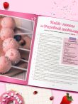 Десерты в розовом. Торты, конфеты и пирожные для некукольных чаепитий