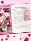 Десерты в розовом. Торты, конфеты и пирожные для некукольных чаепитий