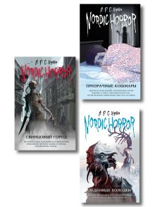 Обложка Комплект из 3-х хоррор книг. Nordic Horror (ИК) 