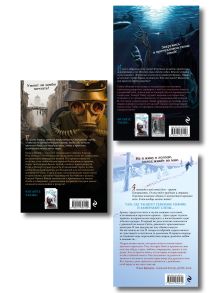 Обложка сзади Комплект из 3-х хоррор книг. Nordic Horror (ИК) 