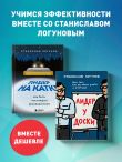 Комплект из 2-х книг. Лидер у доски + Лидер на катке