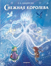 Обложка Комплект из 2-х книг. Щелкунчик + Снежная королева (ИК) 