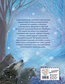 Обложка сзади Комплект из 2-х книг. Щелкунчик + Снежная королева (ИК) 