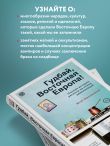 Гудбай, Восточная Европа! Полная история региона на стыке цивилизаций