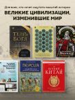 Гудбай, Восточная Европа! Полная история региона на стыке цивилизаций