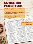 Большая книга мясных деликатесов