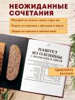 Большая книга мясных деликатесов