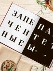 Большая книга мясных деликатесов