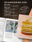 Торты, которые вас удивят. Десерты с необычными вкусами, начинками и разрезами