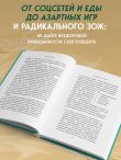 Не зависеть, не терпеть. Как избавиться от привязанности, которая отнимает силы и мешает жить в гармонии с собой