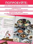 Пэгопаё! Ттокпокки, рамён, кимбап и другие рецепты из ваших любимых дорам