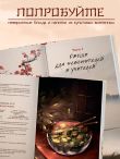 Маньтоу и сливовая ветвь. Кулинарная книга, вдохновленная китайскими новеллами