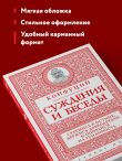 Суждения и беседы (новое оформление)