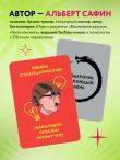 Подарочек на каждый день. 46 карт для правильного настроя