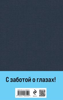 Обложка сзади Синдром Петрушки Дина Рубина