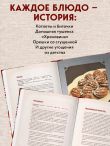 Кухня СССР. Блюда, которые готовила вся страна