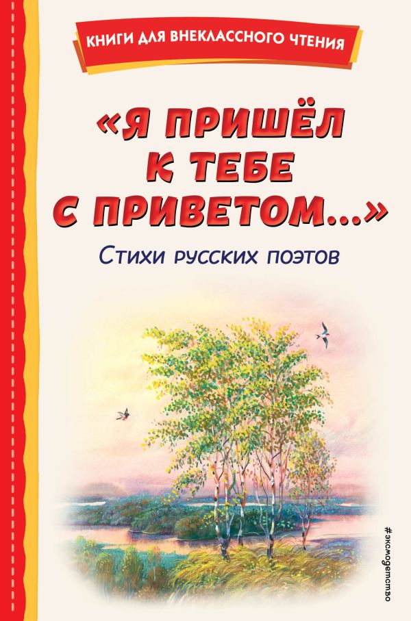 Кроссворд по творчеству лермонтова тютчева фета