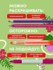 Раскрашиваем открытки с Лизой Красновой. Подари открытку своими руками