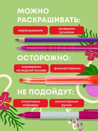 Раскрашиваем открытки с Лизой Красновой. Подари открытку своими руками