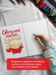 Раскрашиваем открытки с Лизой Красновой. Подари открытку своими руками