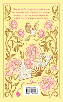 Обложка сзади Эмма Джейн Остен