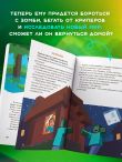 Цветной дневник Стива. История начинается. Книга 1