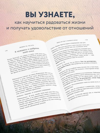 Подарок на счастье от Байрон Кейти (набор из трех книг)