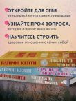 Подарок на счастье от Байрон Кейти (набор из трех книг)